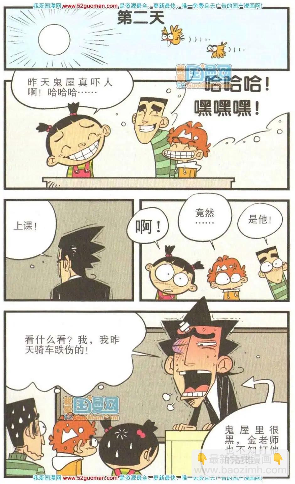 25册(1/3)-第68话
