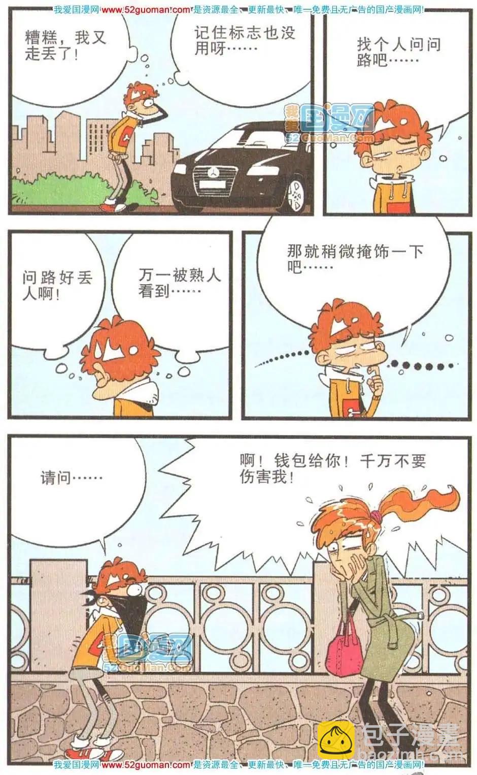 25册(1/3)-第68话
