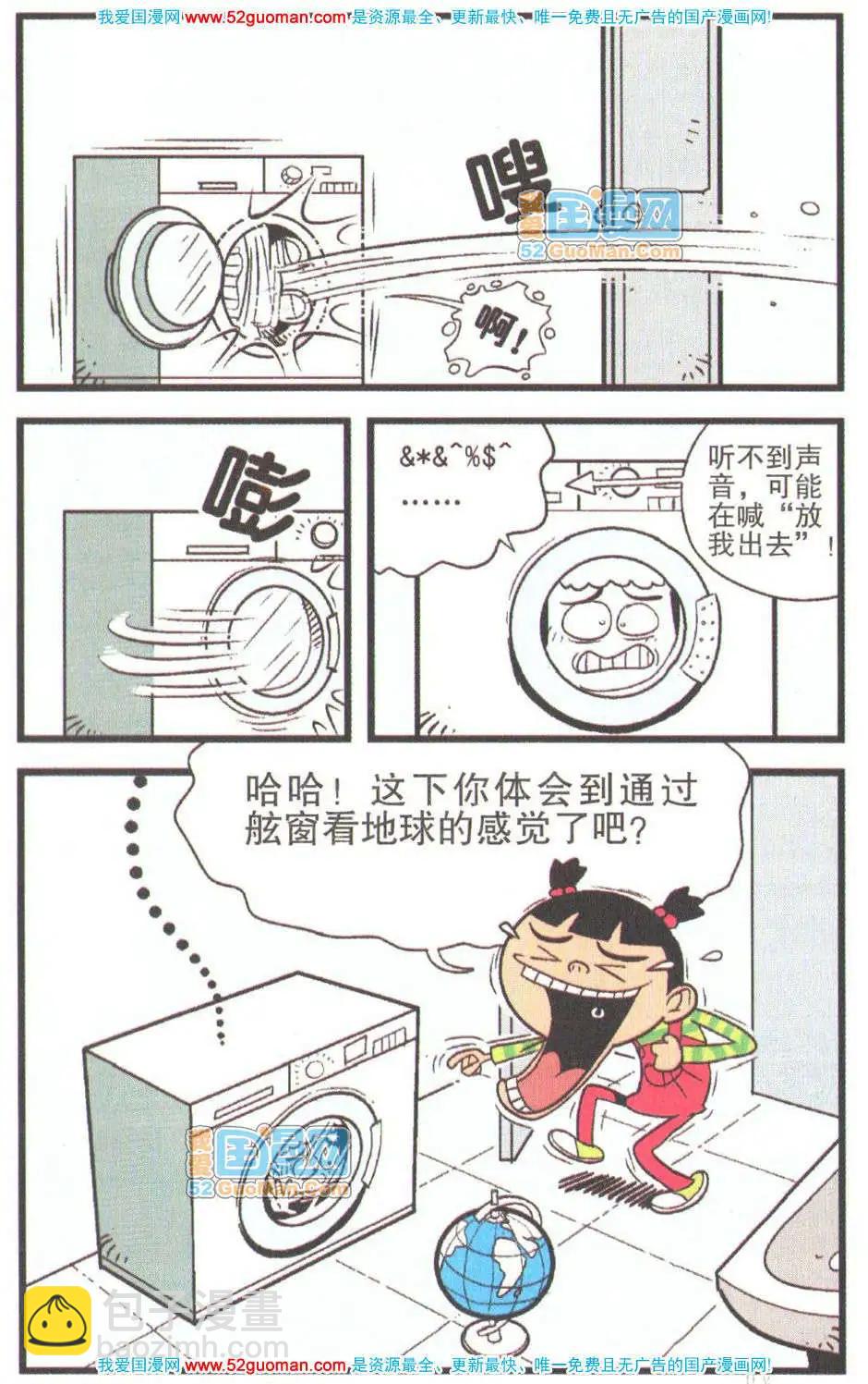 27册(1/3)-第70话