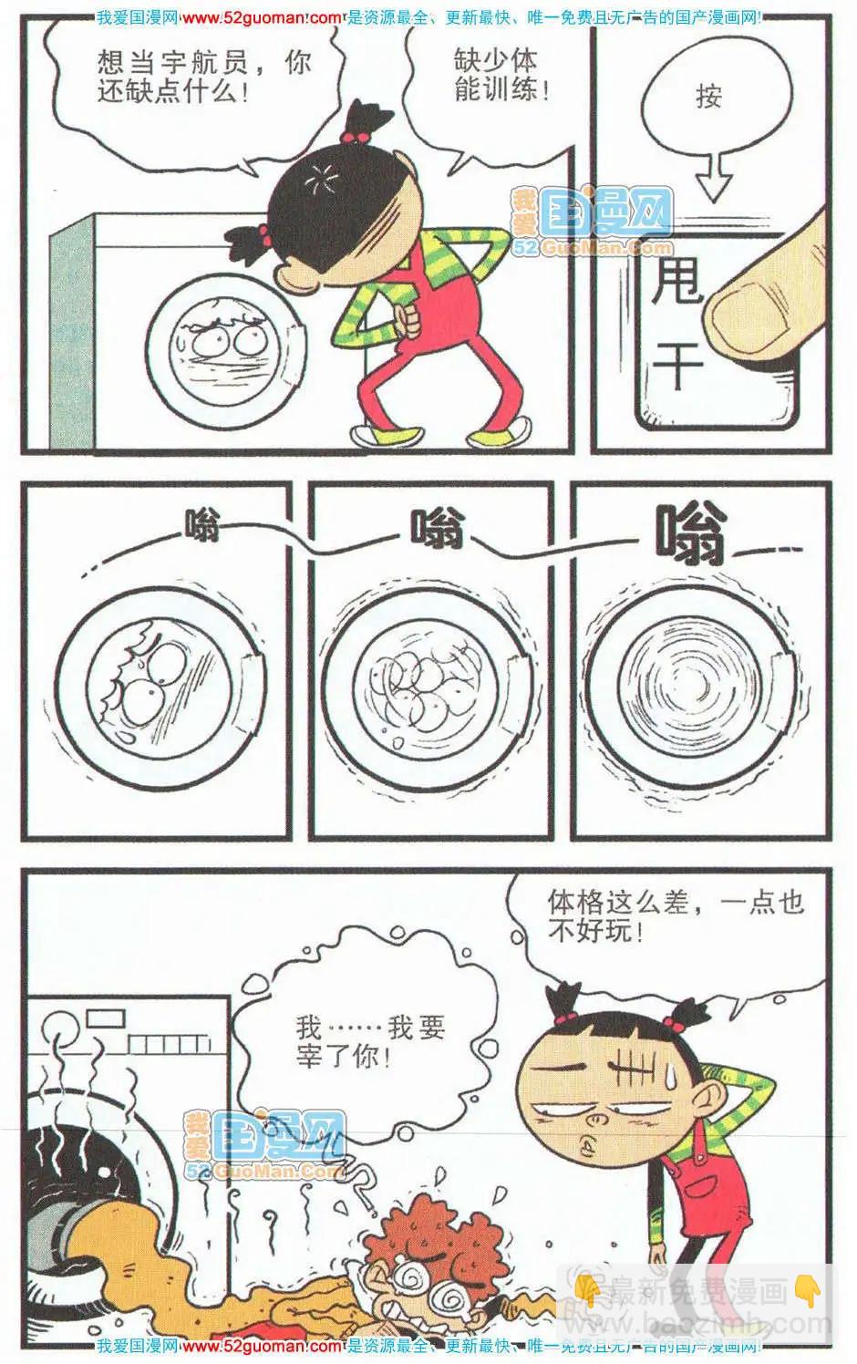 27册(1/3)-第70话