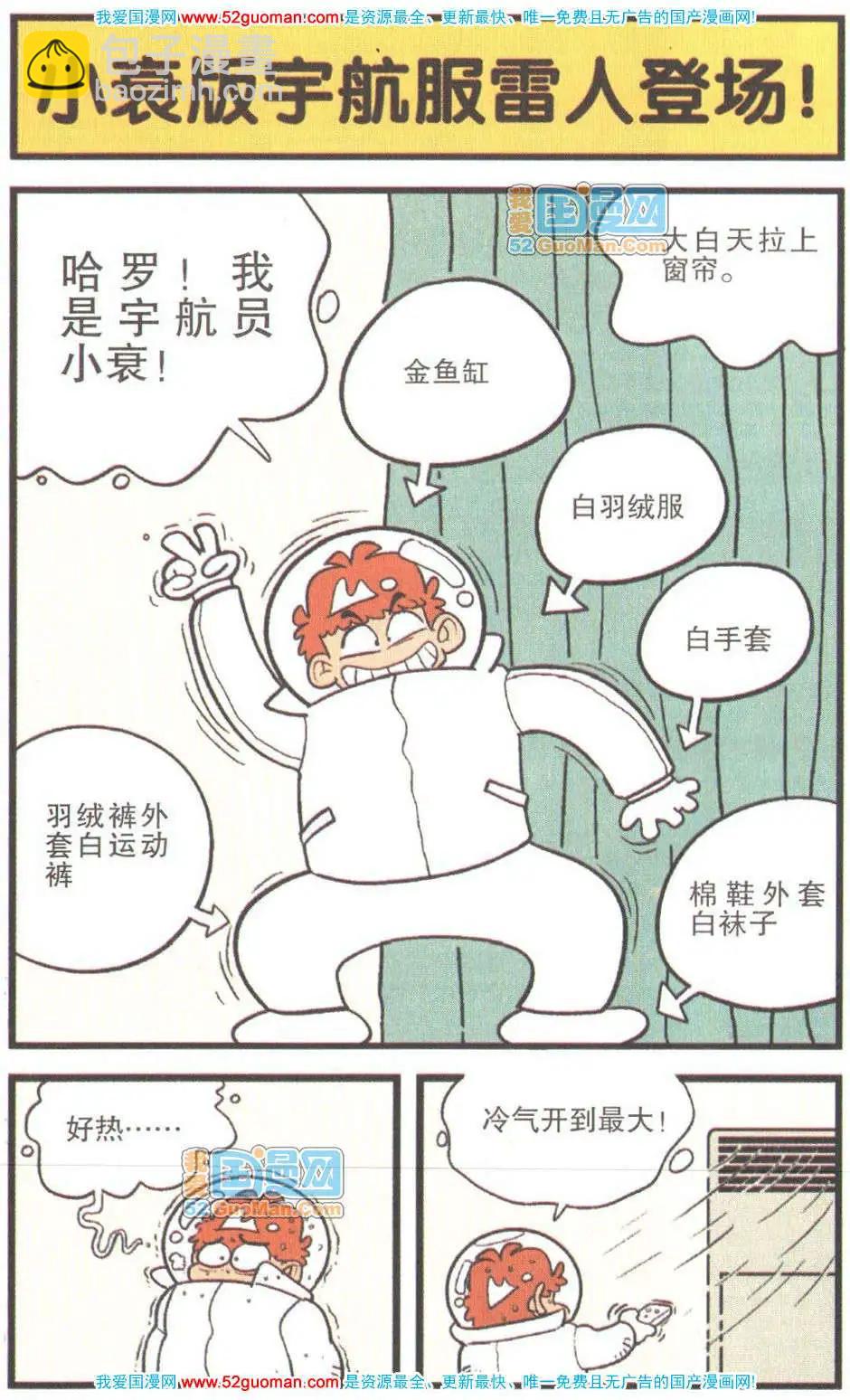 27册(1/3)-第70话