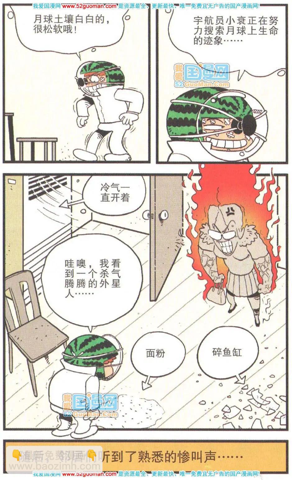 27册(1/3)-第70话