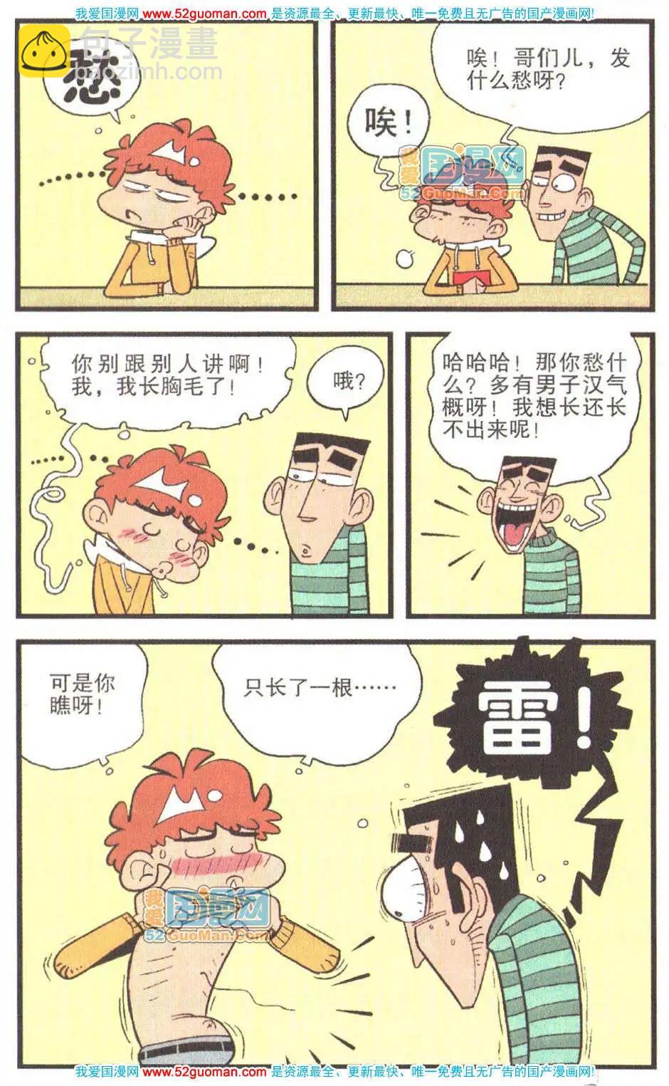 27册(1/3)-第70话