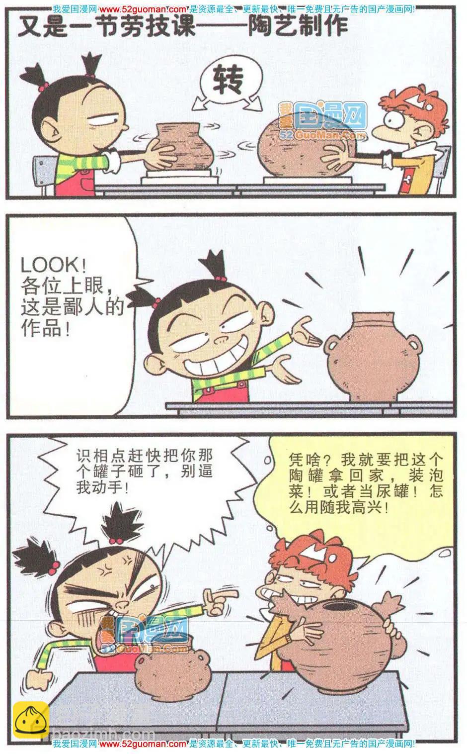 27册(1/3)-第70话