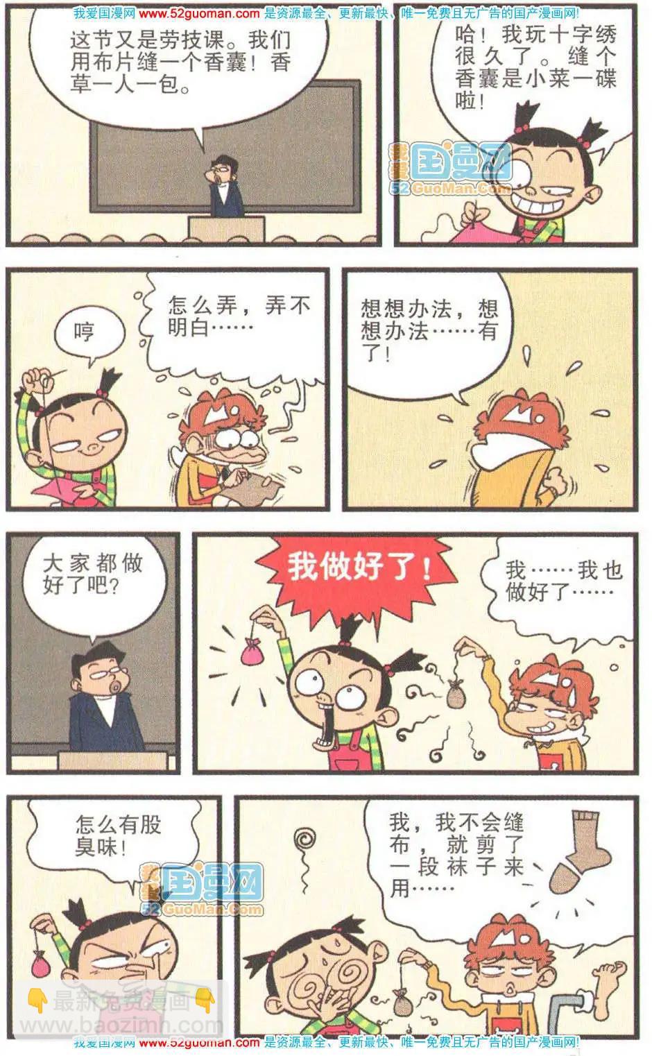 27册(1/3)-第70话