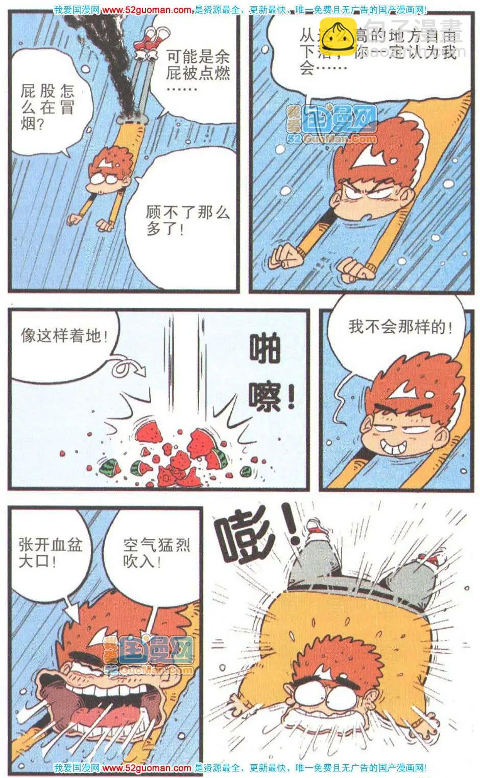 27册(1/3)-第70话
