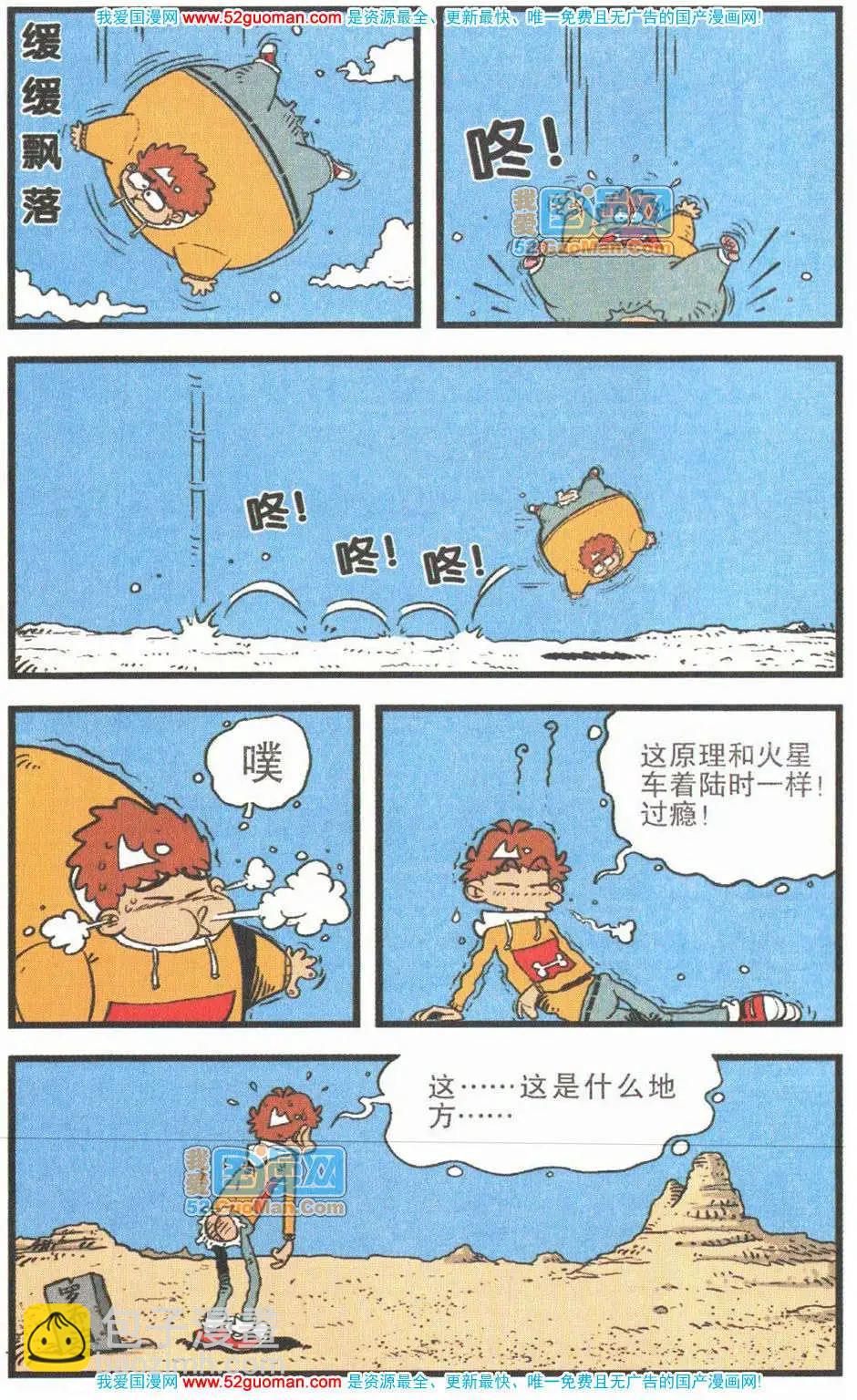 27册(1/3)-第70话