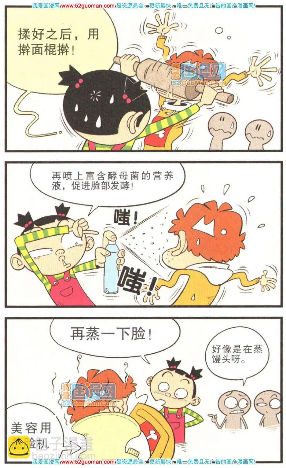 29册(1/3)-第72话