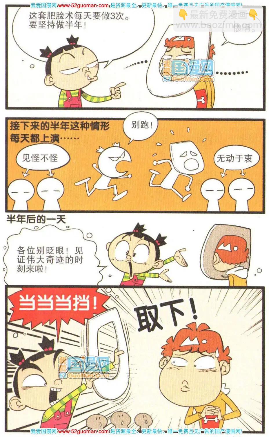 29册(1/3)-第72话