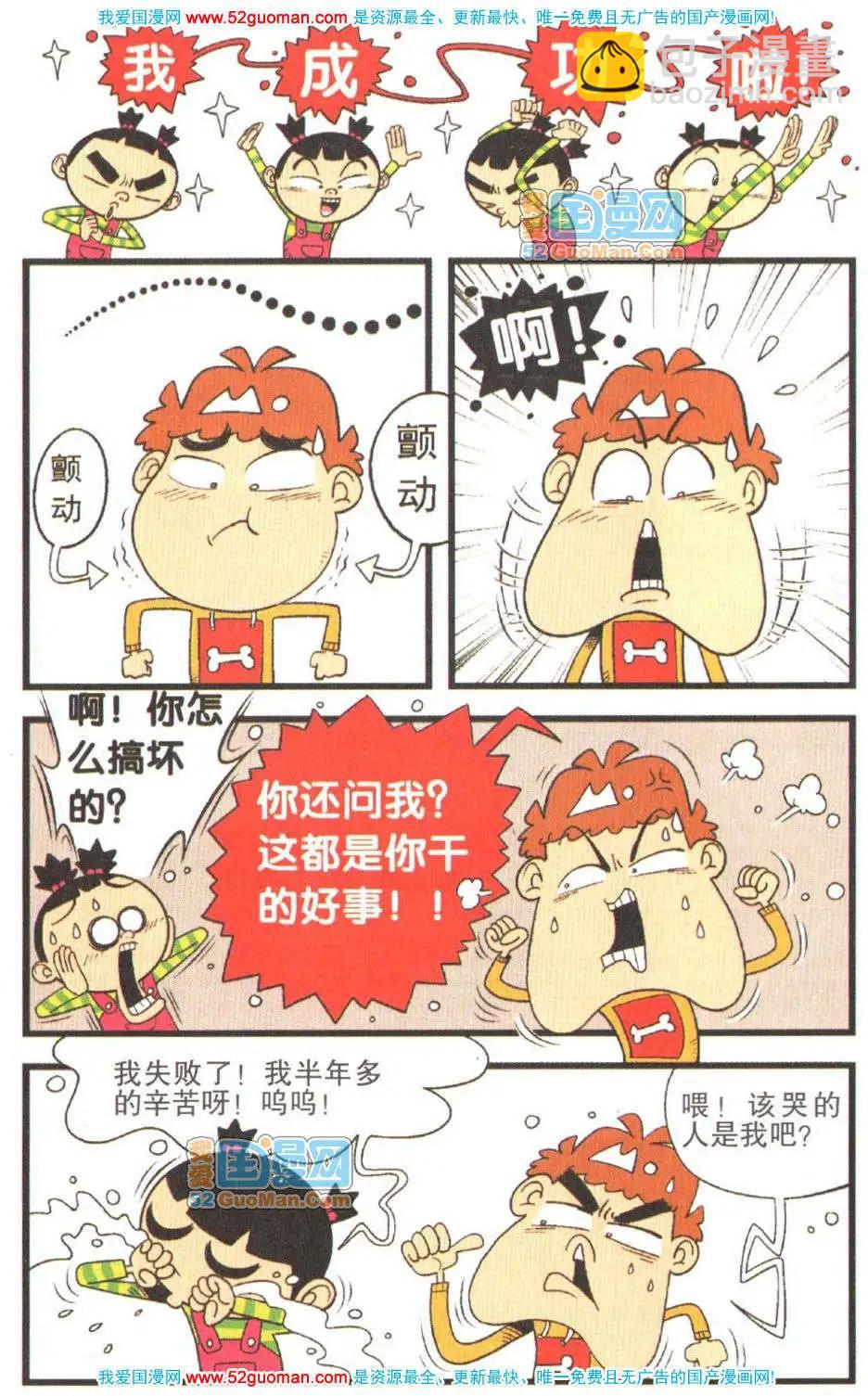 29册(1/3)-第72话