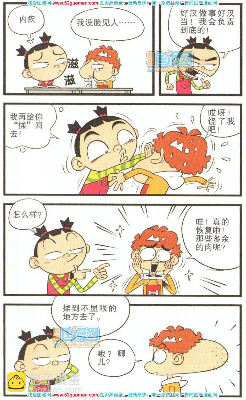 29册(1/3)-第72话