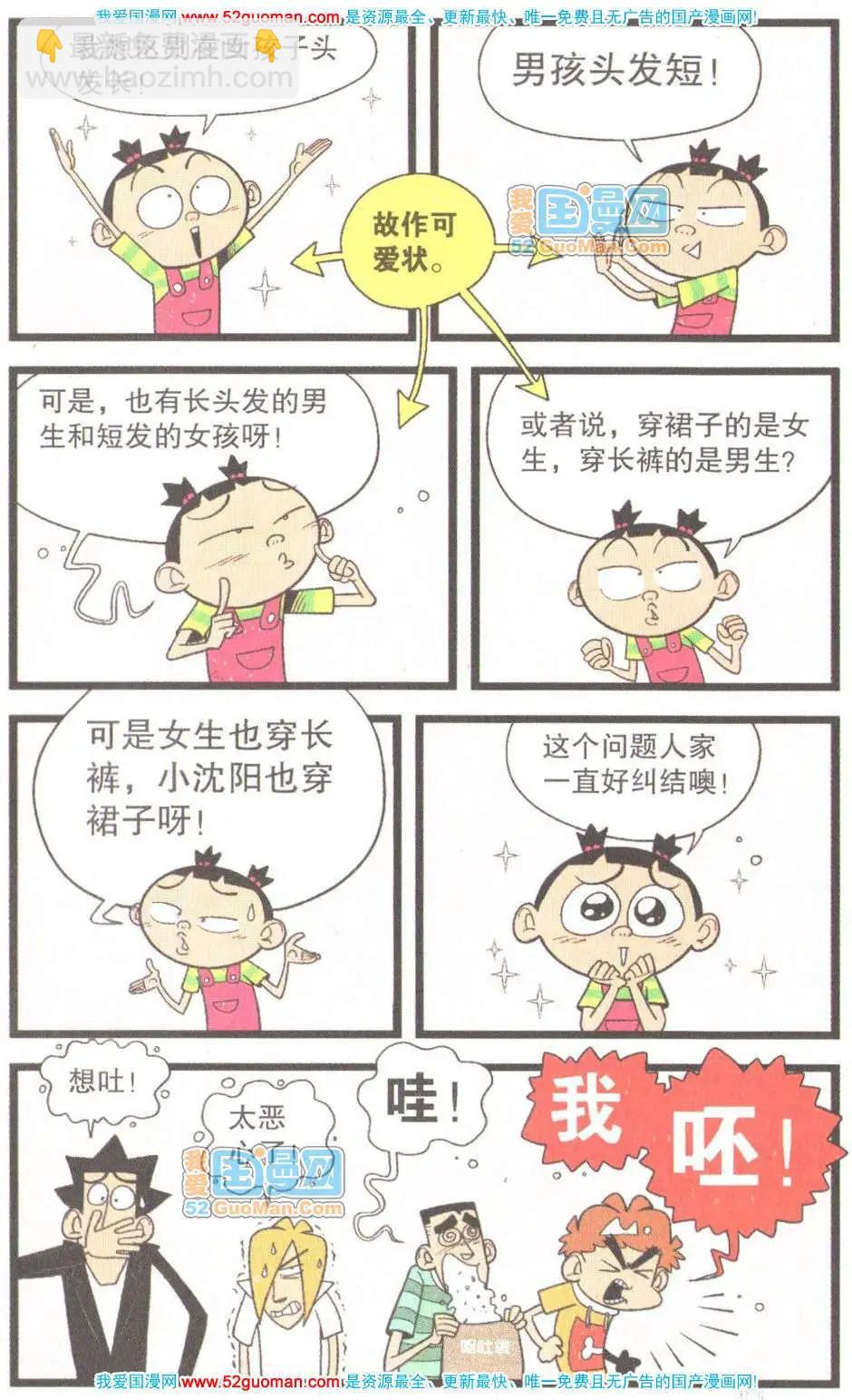 31册(1/3)-第74话