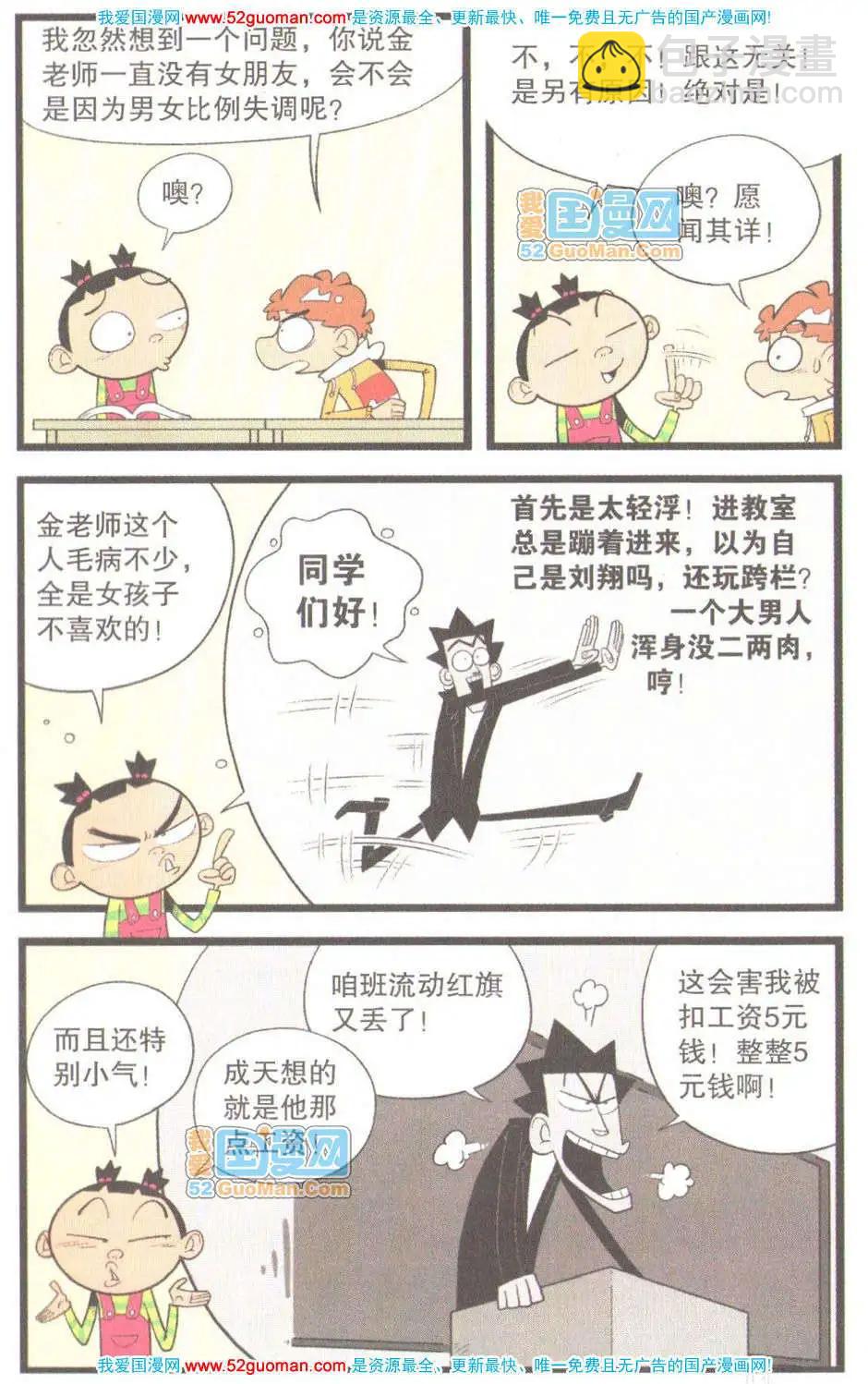 31册(1/3)-第74话