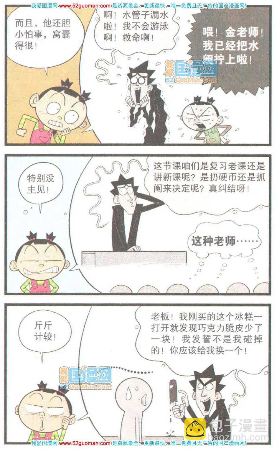 31册(1/3)-第74话