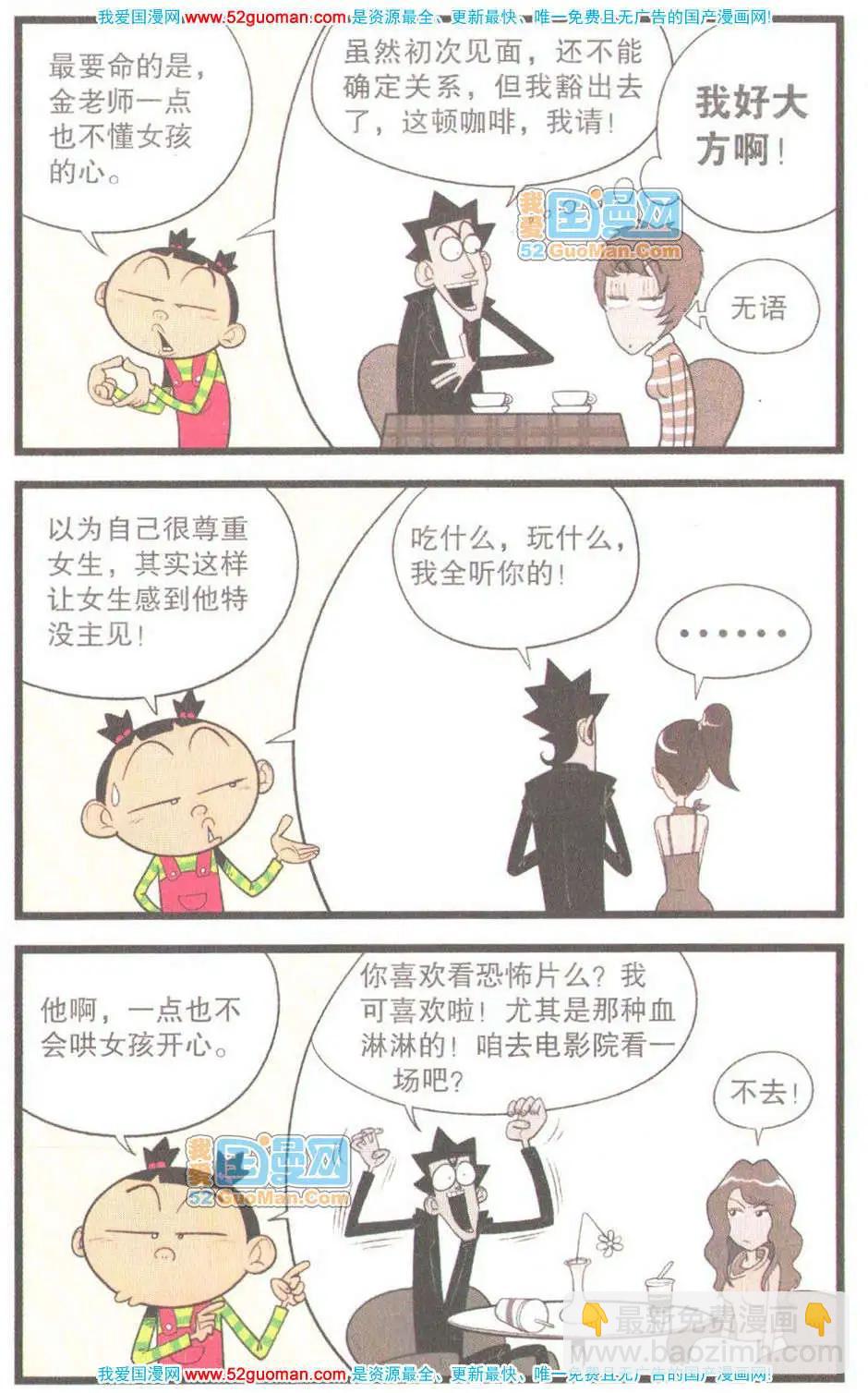 31册(1/3)-第74话