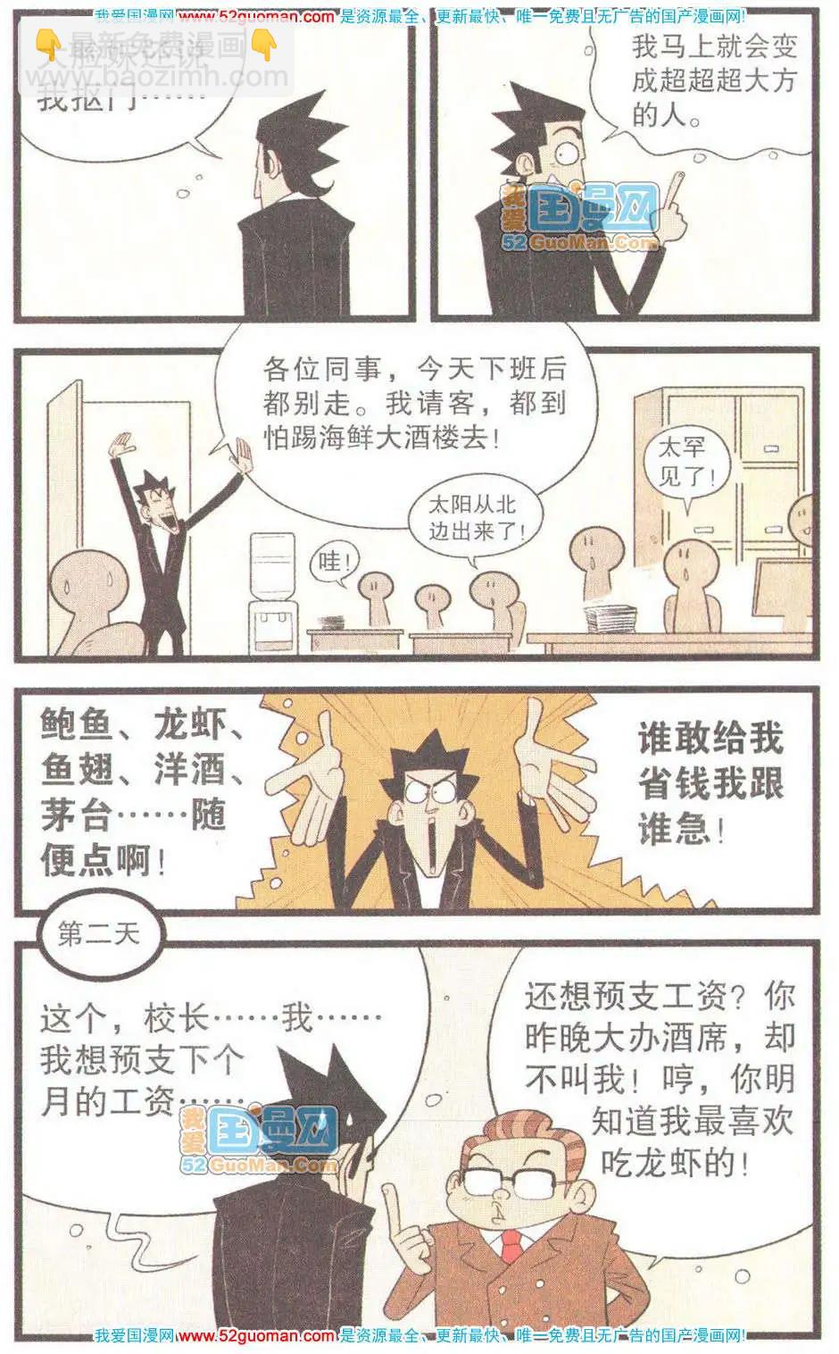 31册(1/3)-第74话