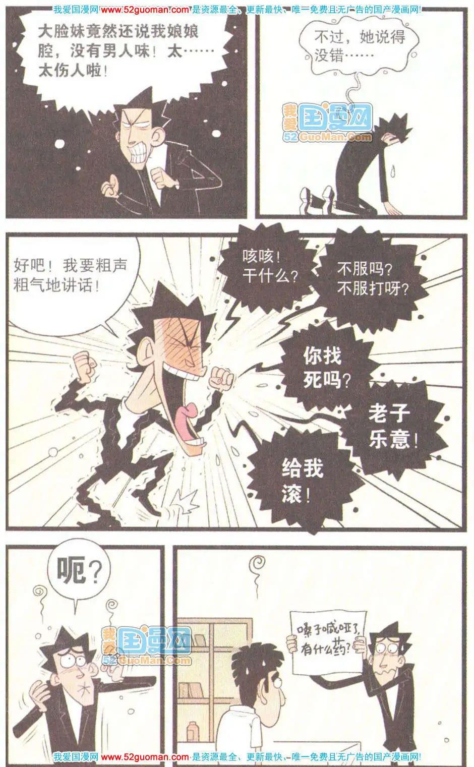 31册(1/3)-第74话