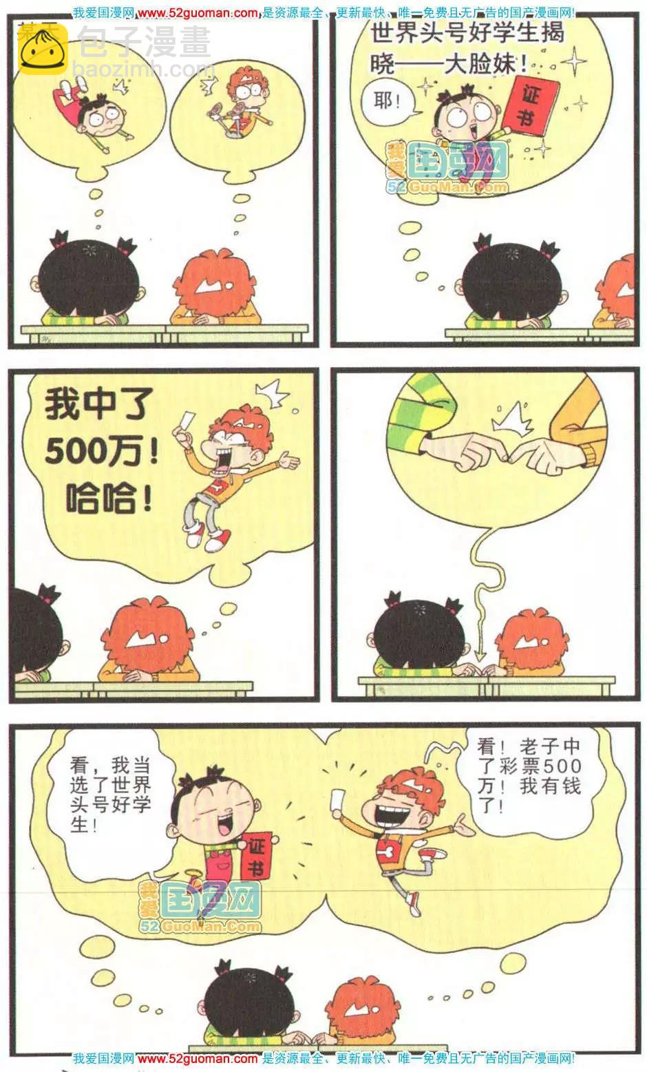 33册(1/3)-第76话
