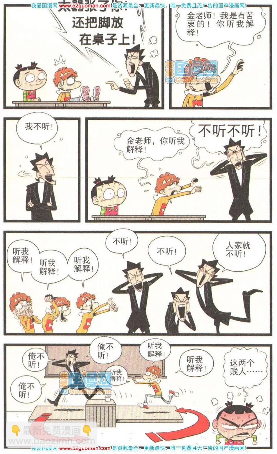 33册(1/3)-第76话