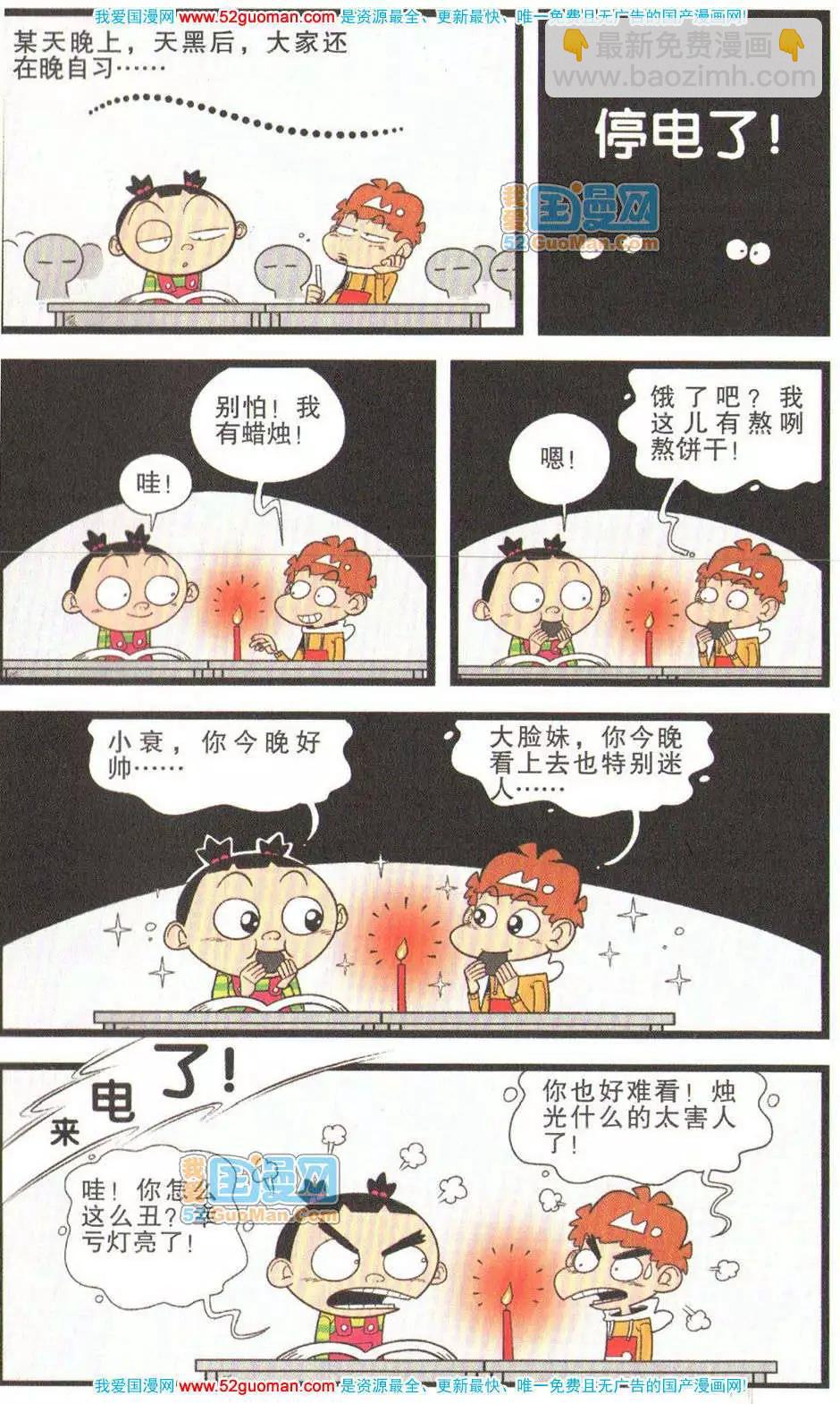 33册(1/3)-第76话