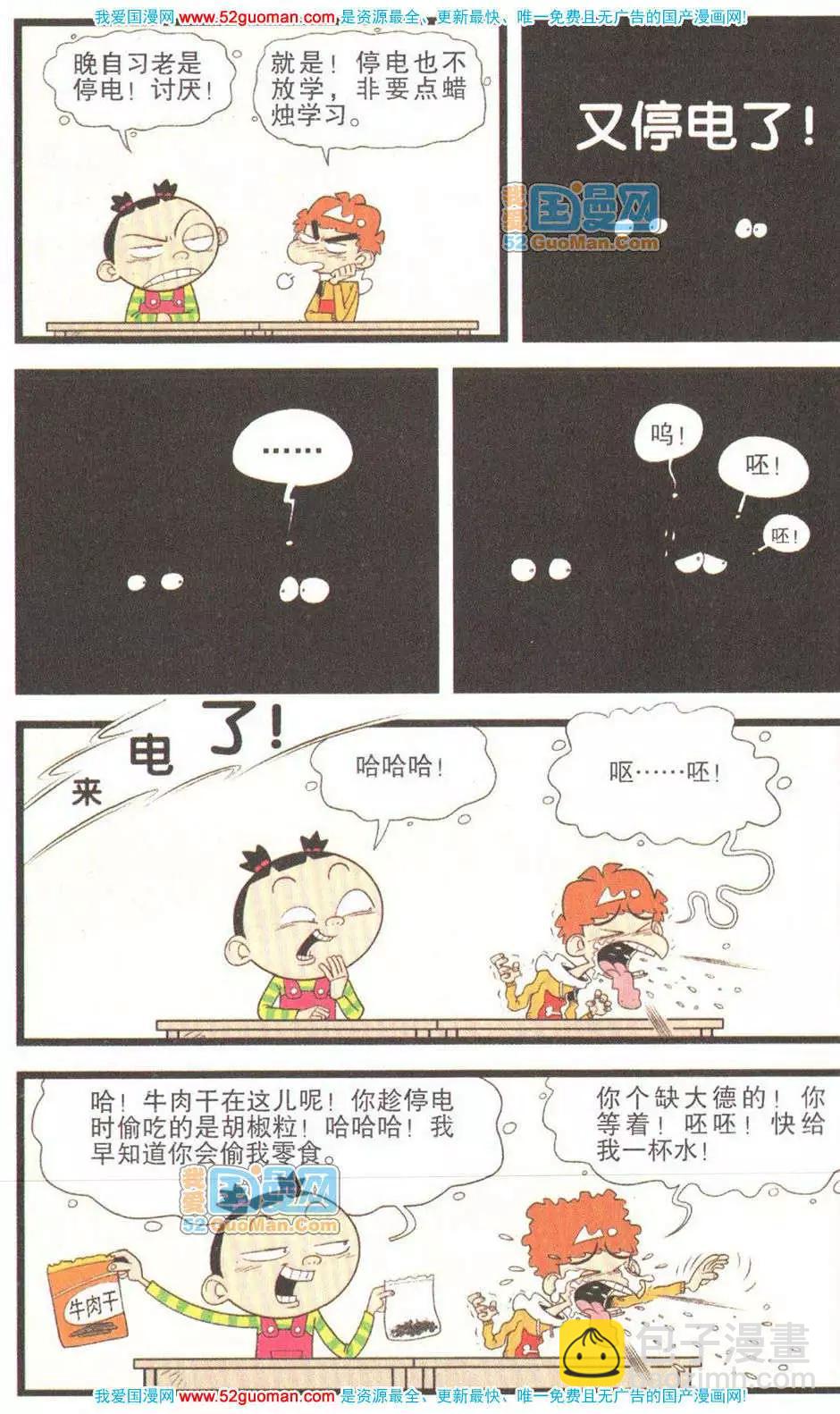 33册(1/3)-第76话