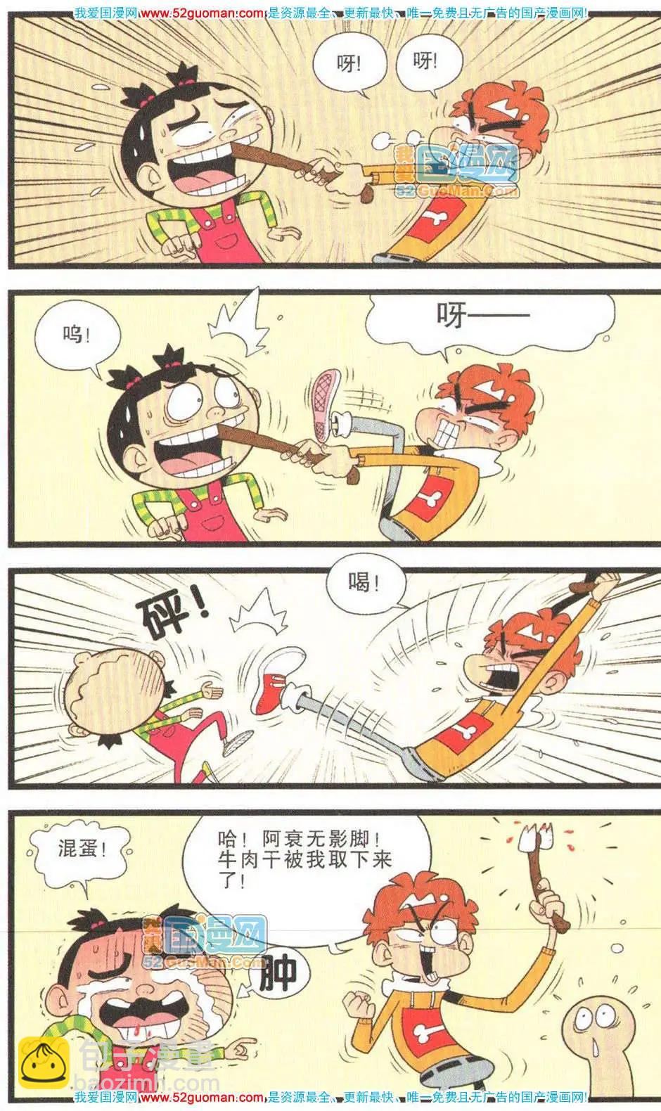33册(1/3)-第76话