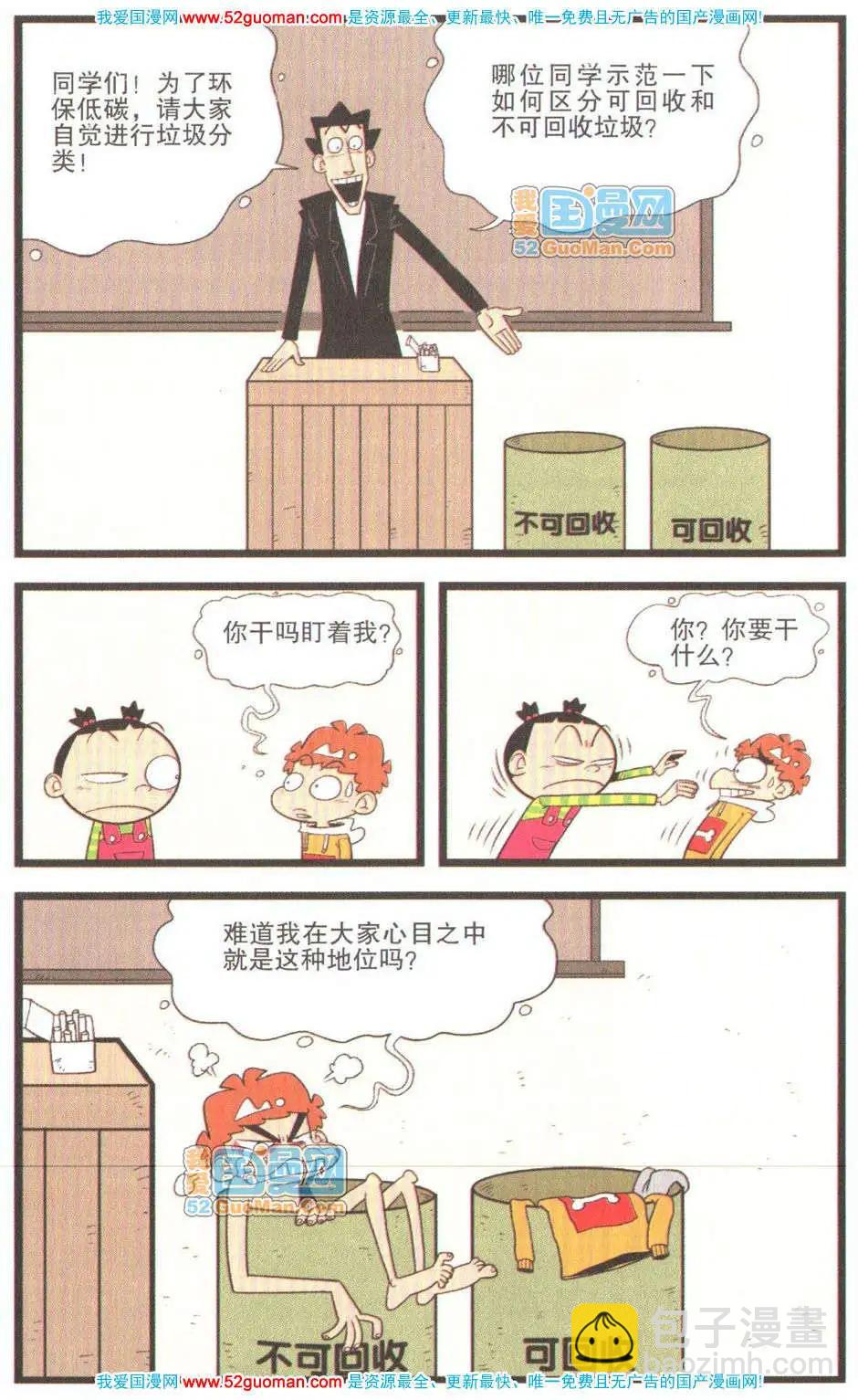 33册(1/3)-第76话