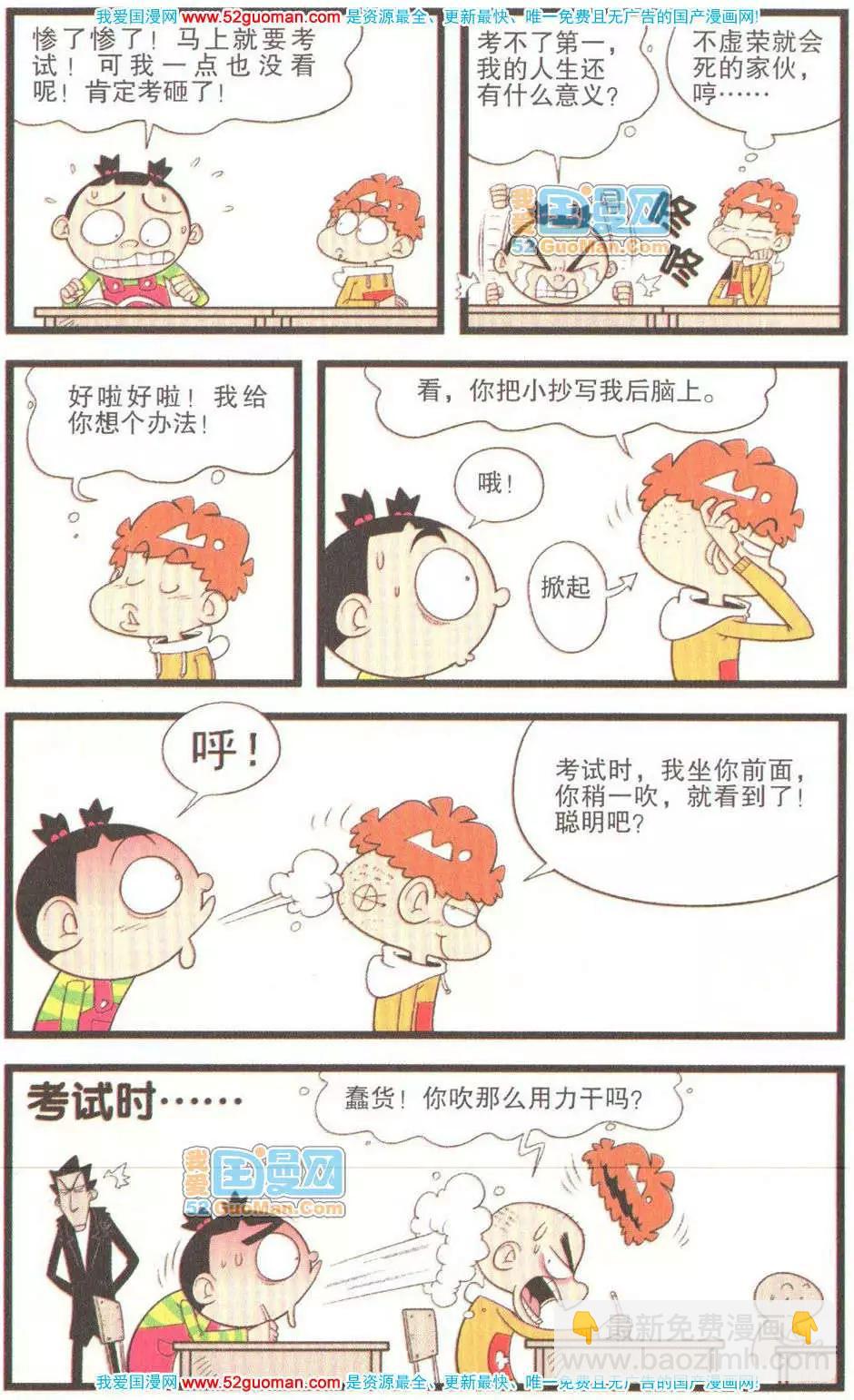 33册(1/3)-第76话