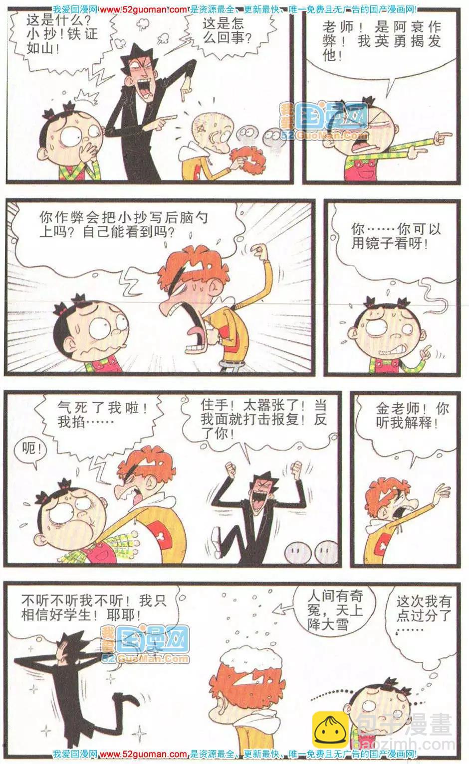 33册(1/3)-第76话