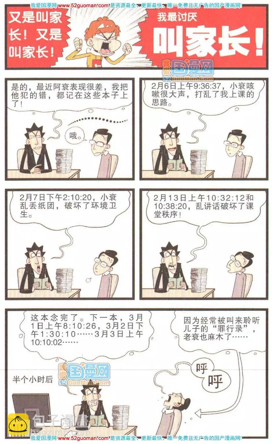 33册(1/3)-第76话