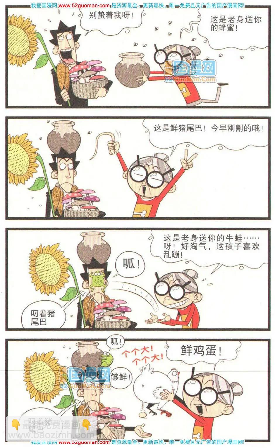 33册(1/3)-第76话