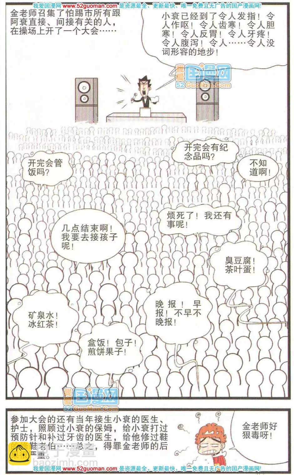 33册(1/3)-第76话