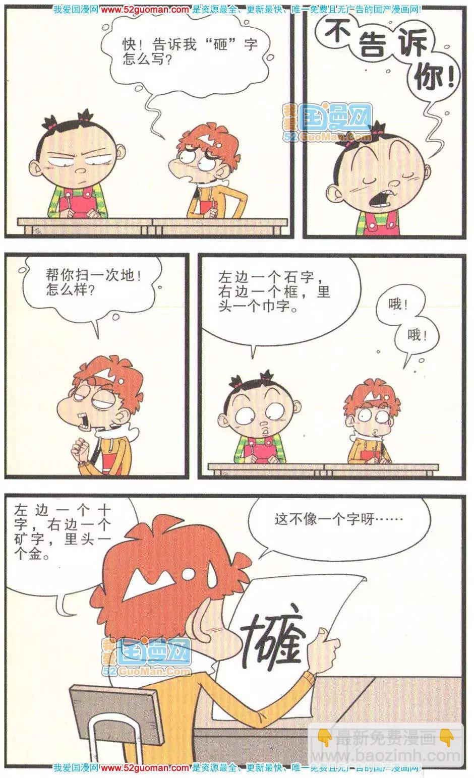 33册(1/3)-第76话