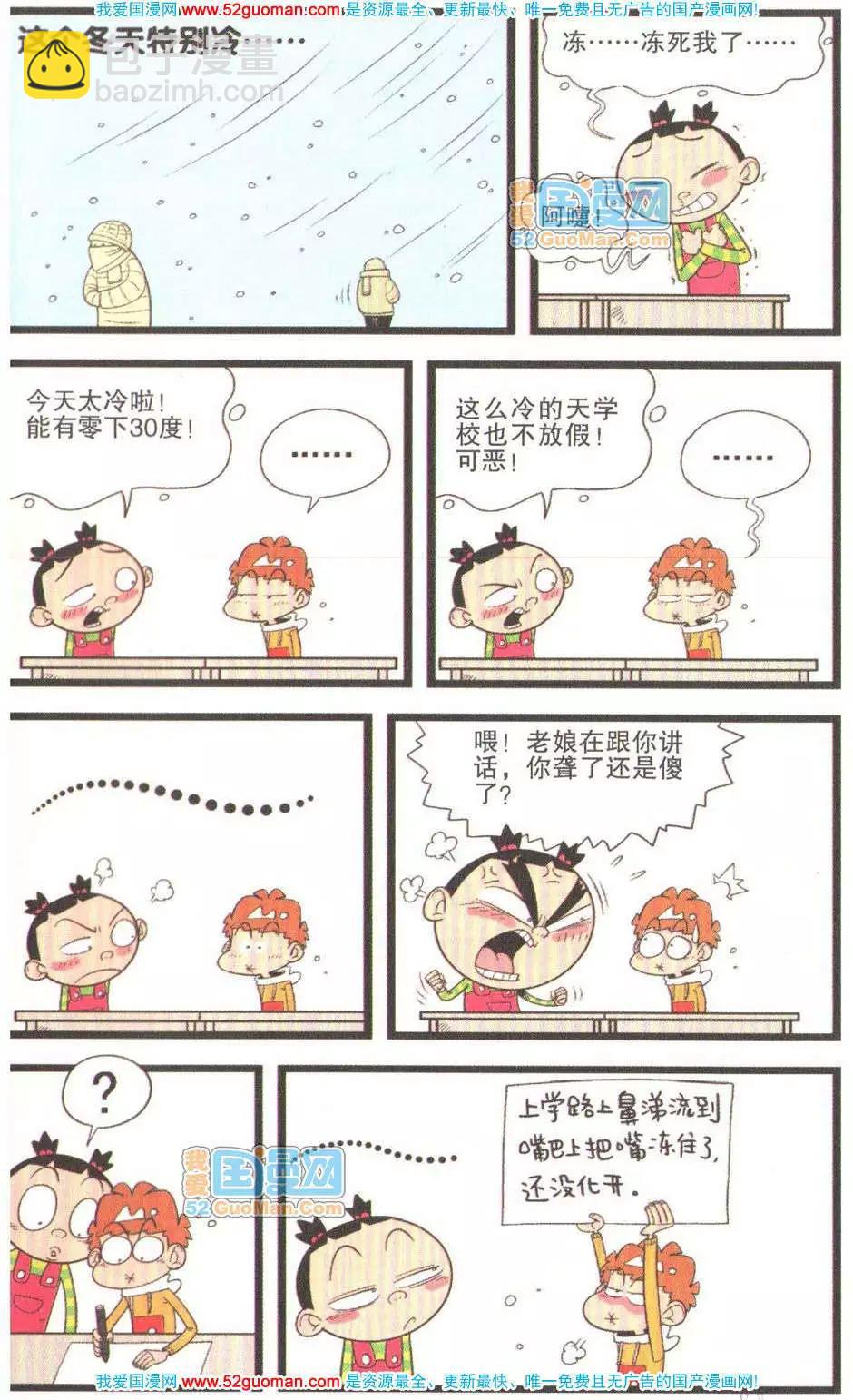 33册(1/3)-第76话