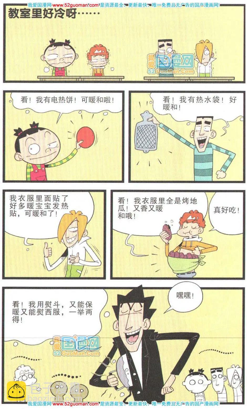 33册(1/3)-第76话