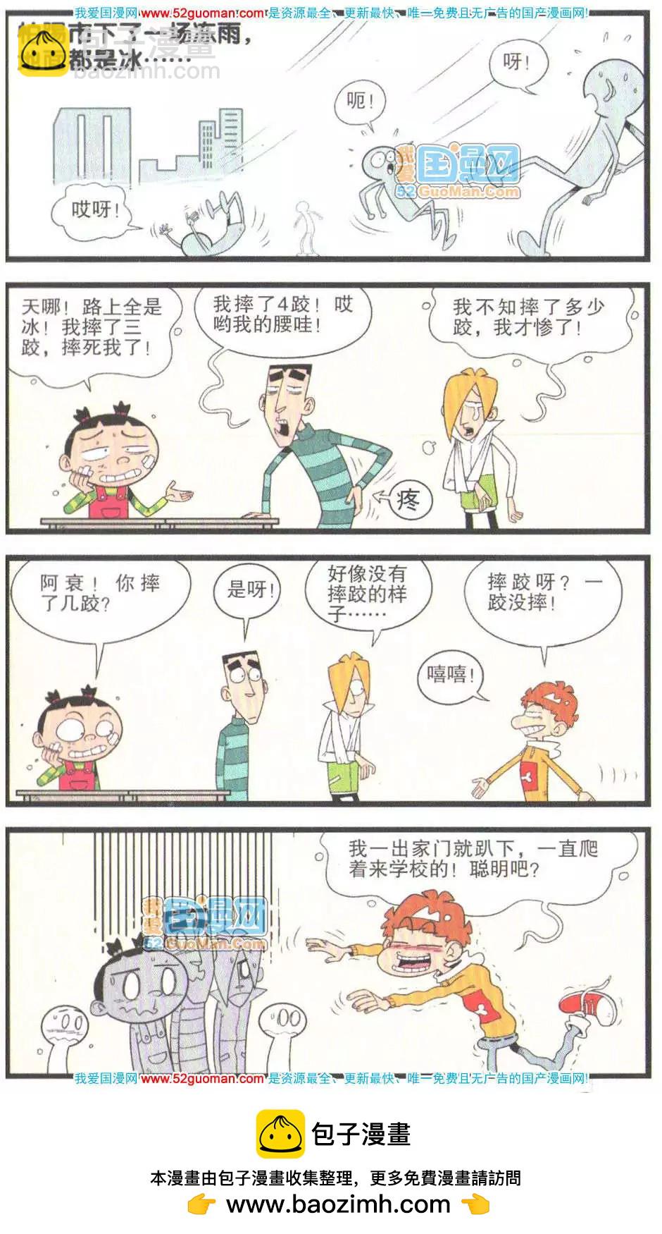33册(1/3)-第76话