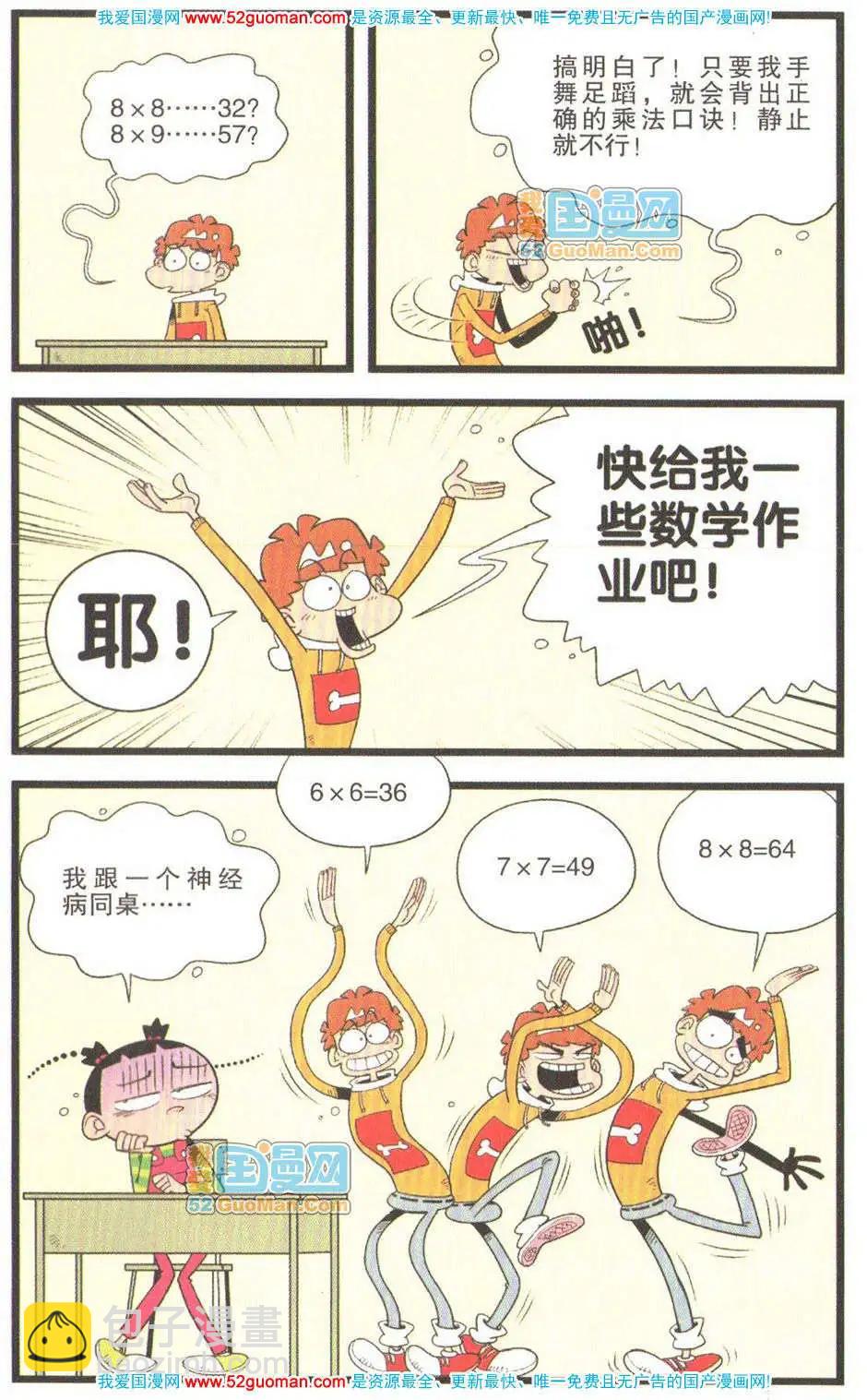 33册(1/3)-第76话