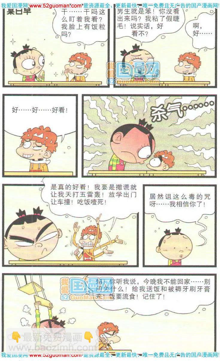 35册(1/3)-第78话