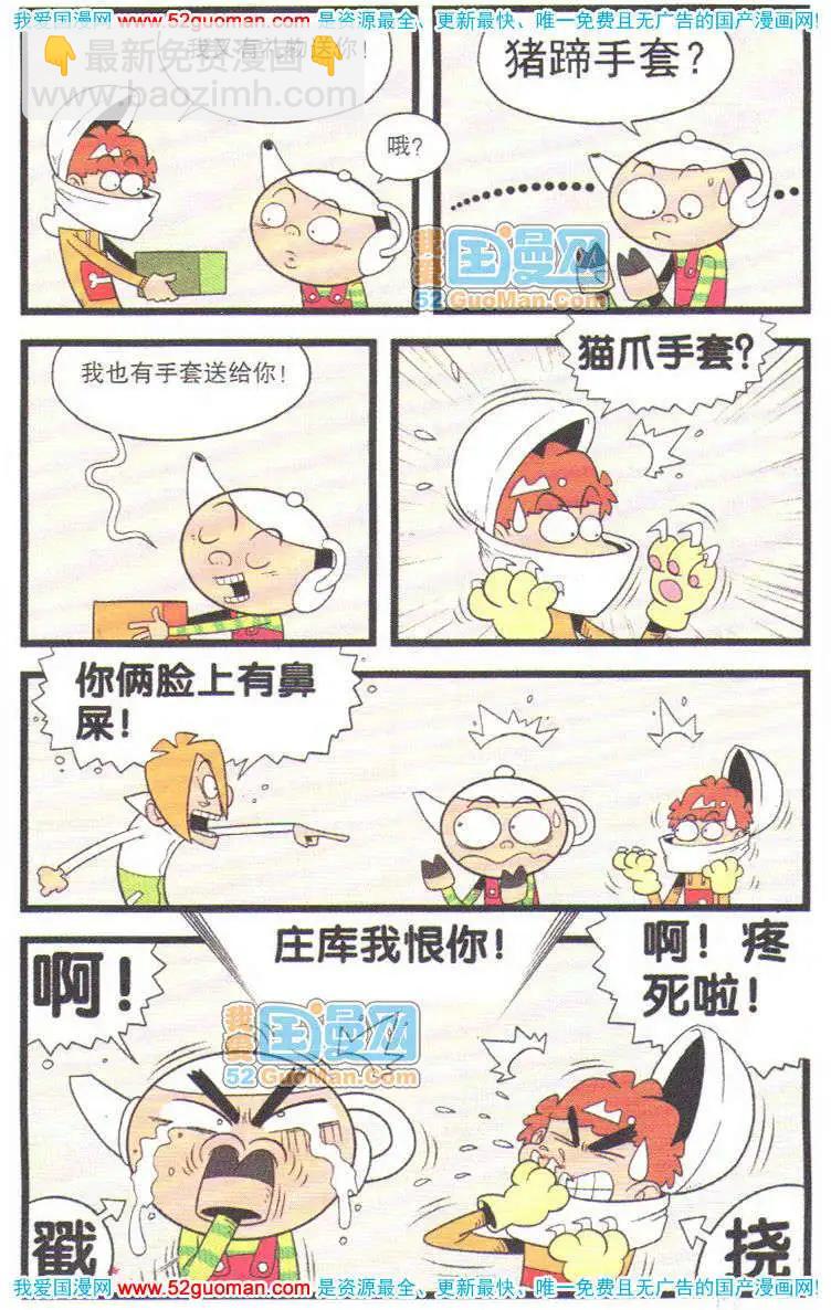 35册(1/3)-第78话