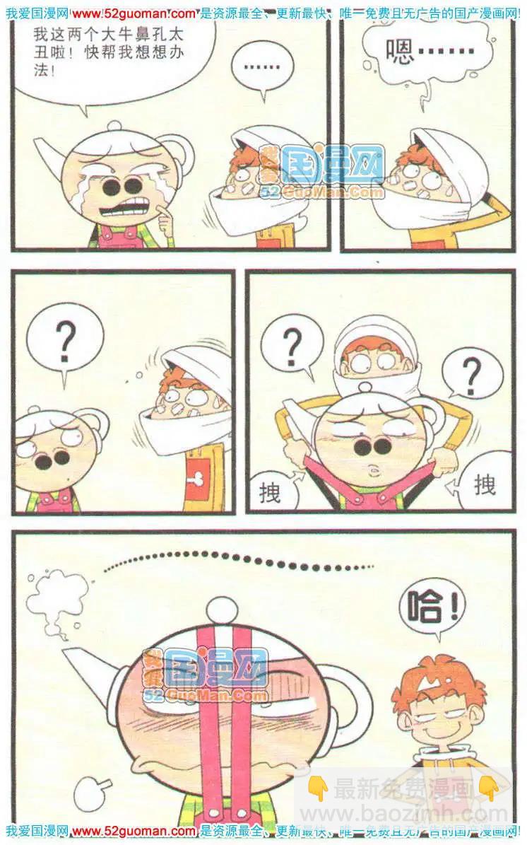 35册(1/3)-第78话
