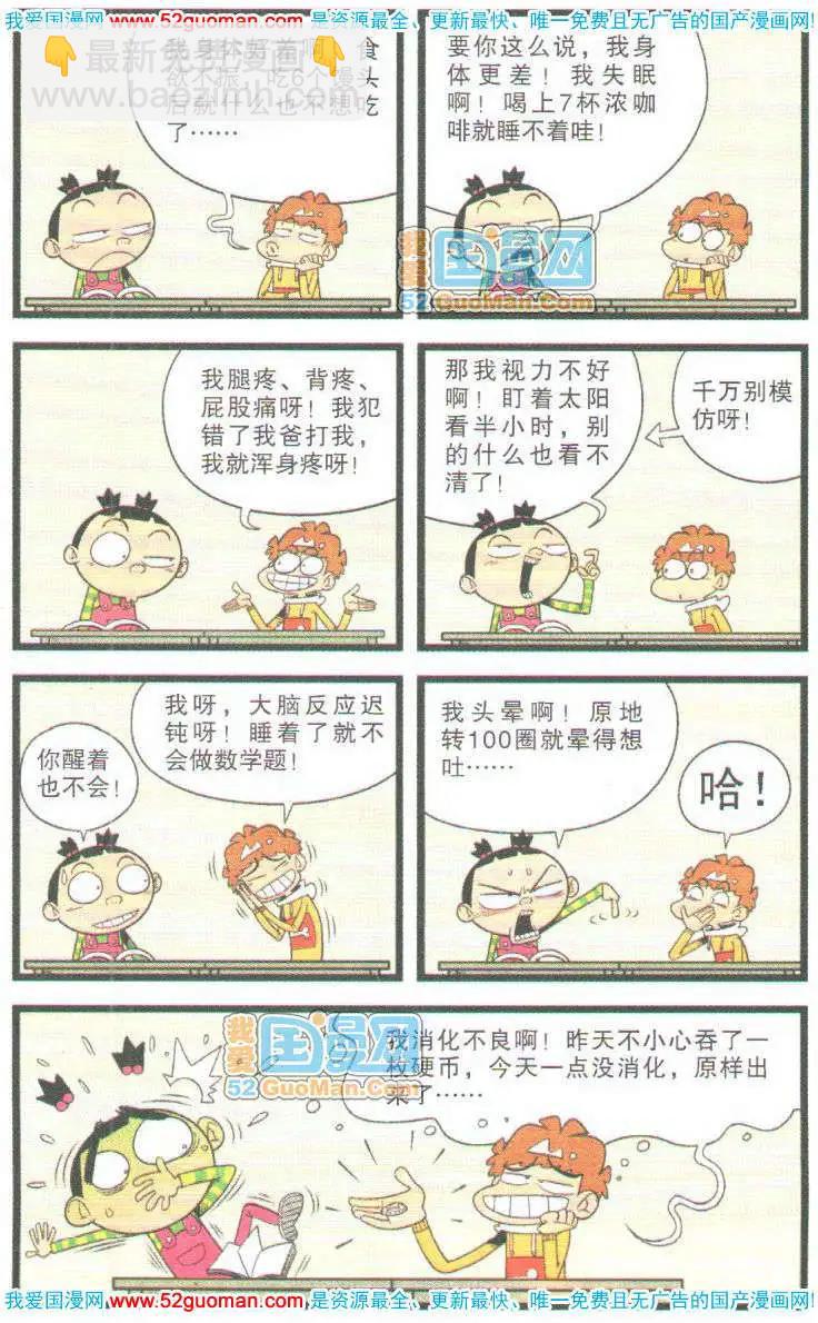 35册(1/3)-第78话