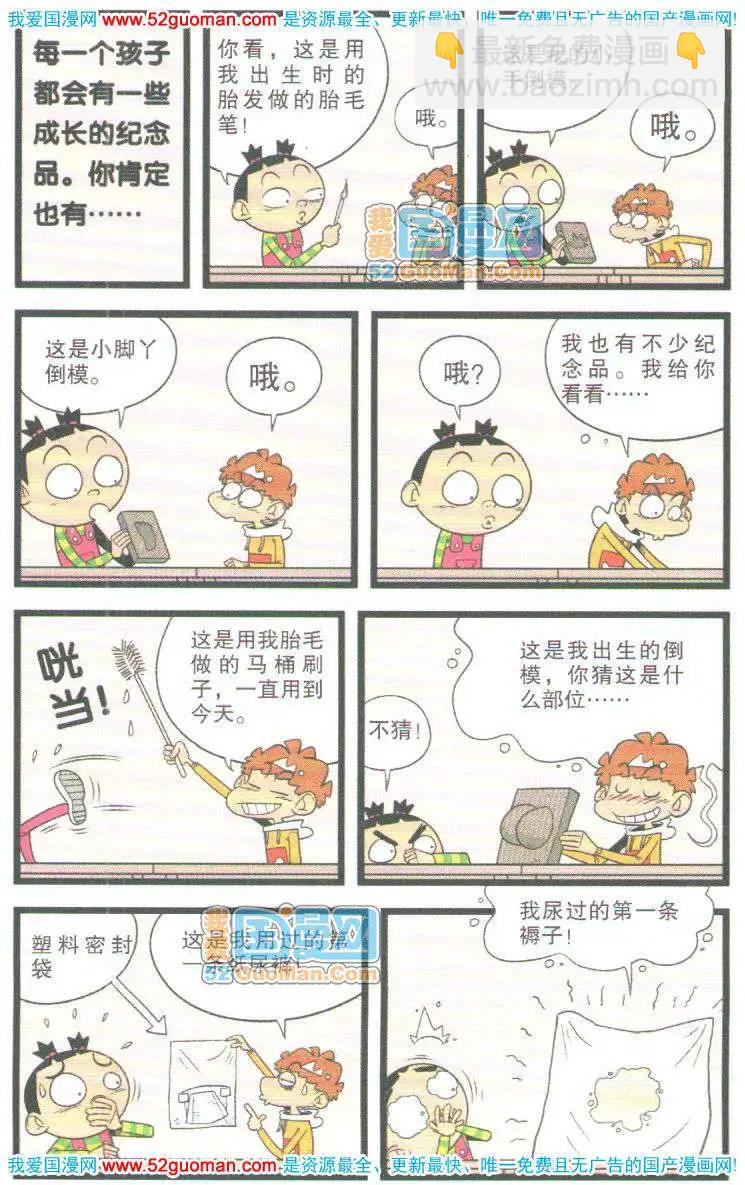35册(1/3)-第78话