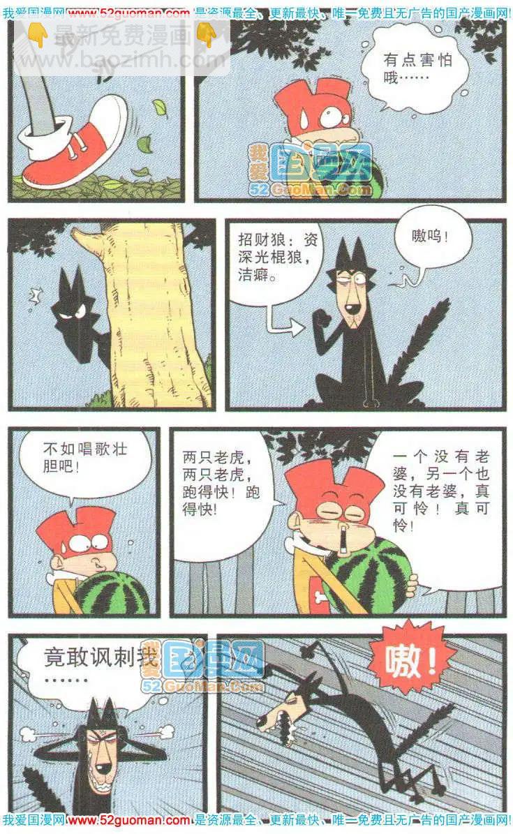 35册(1/3)-第78话
