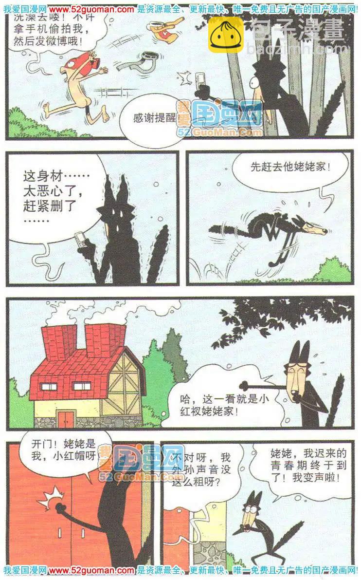 35册(1/3)-第78话