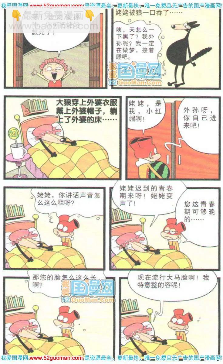 35册(1/3)-第78话