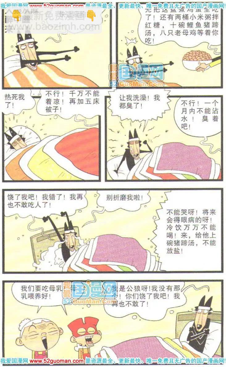 35册(1/3)-第78话