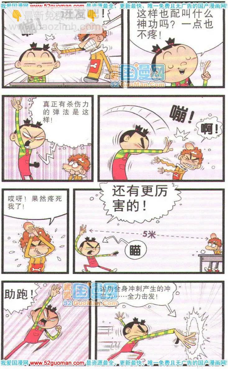 35册(1/3)-第78话