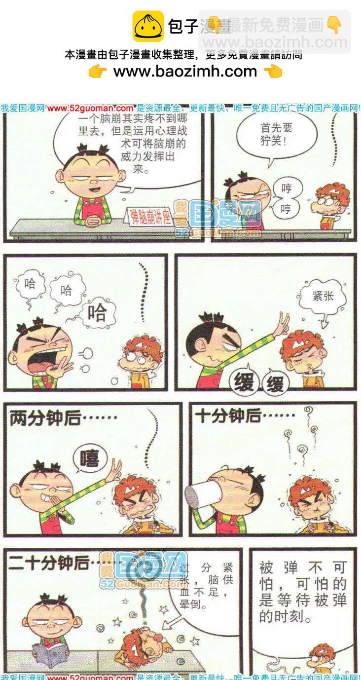 35册(1/3)-第78话