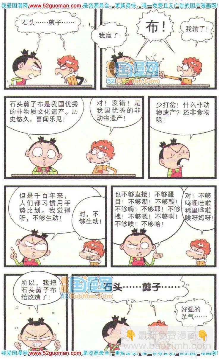 35册(1/3)-第78话