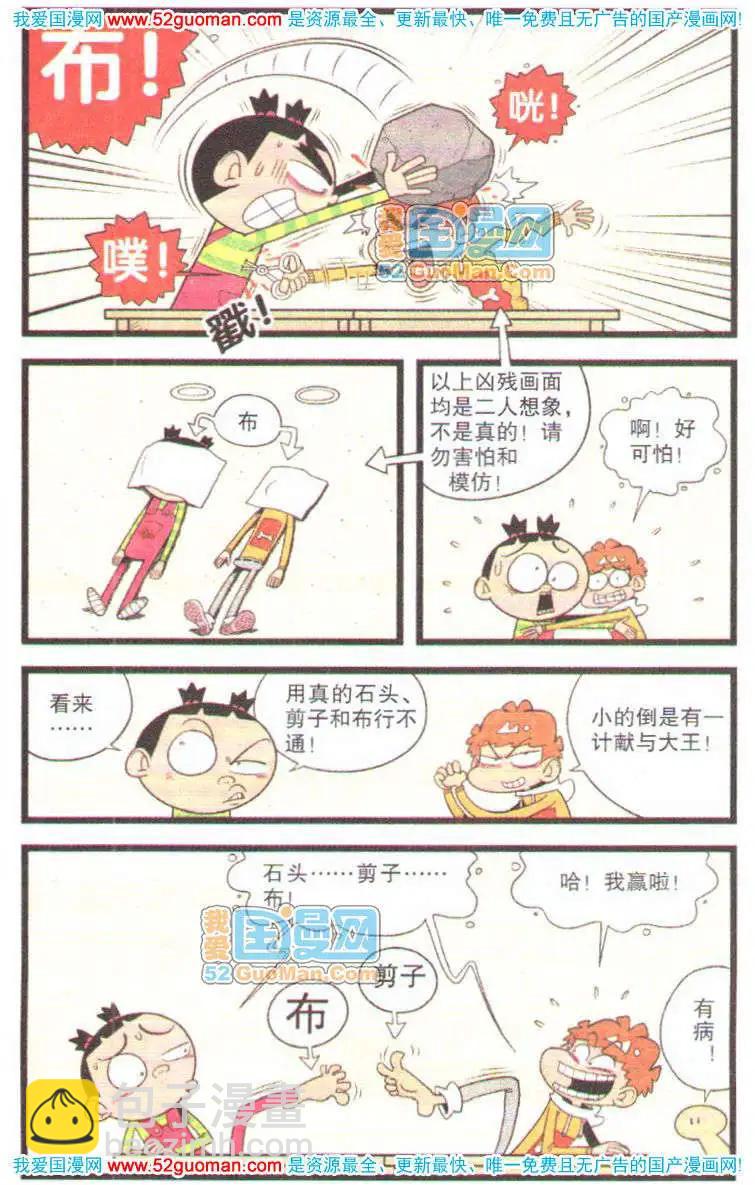 35册(1/3)-第78话